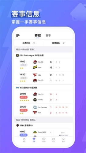 5e对战平台手机版2