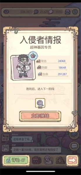 最强蜗牛官方正版