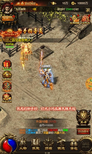 传奇岁月西游版