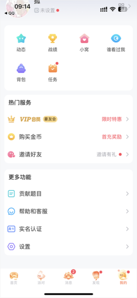 会玩官方正版