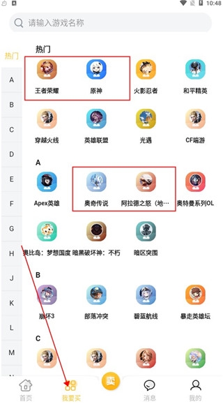 戏仔12