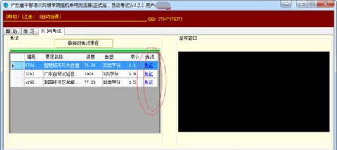 廣東省干部培訓網絡學院安卓版下載