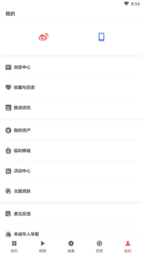 ZAKER新闻专业版5
