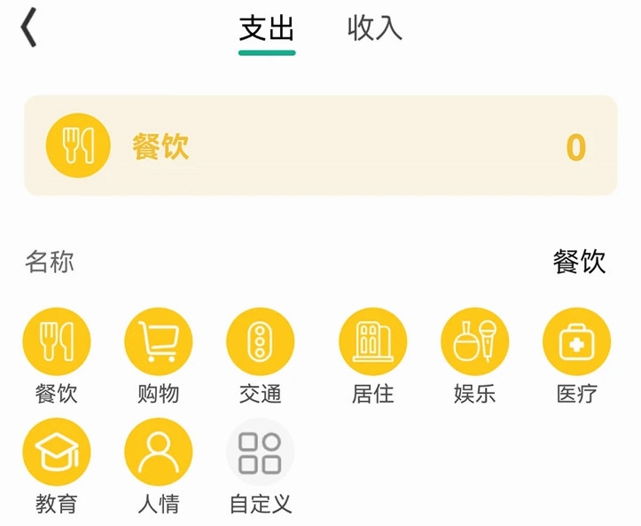 小日子记账本app