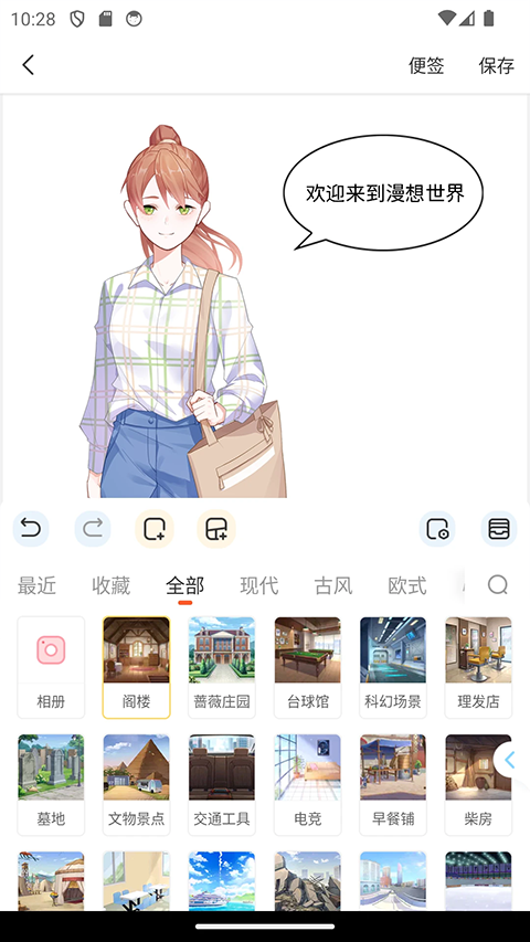 漫想世界app v7.5.1