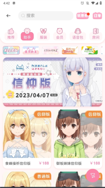 兽耳助手