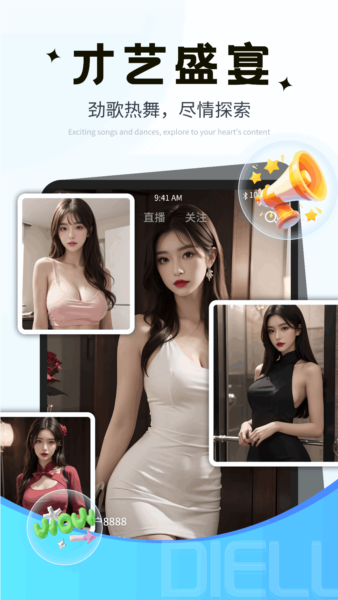 碟鹿安卓版 v1.1.9.0