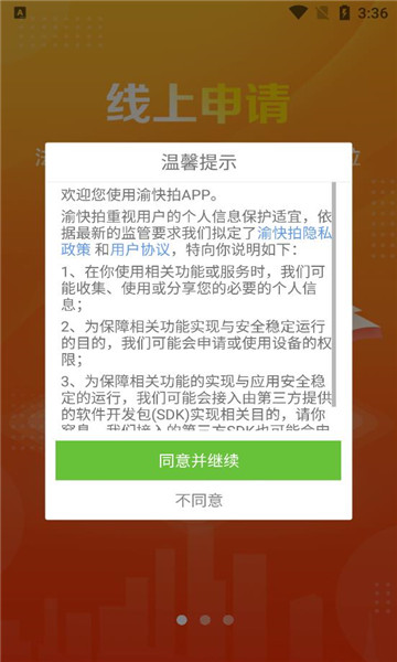 渝快拍app