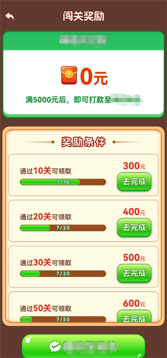锦鲤成语红包版
