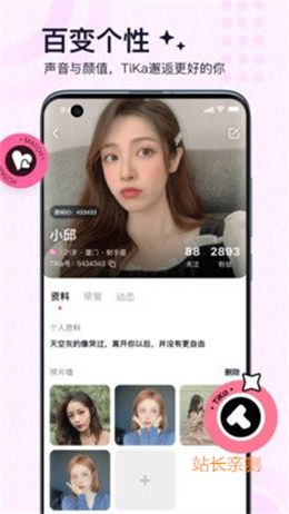夏花直播app下载官网截图1