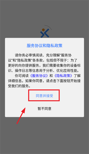 校能手教务系统app