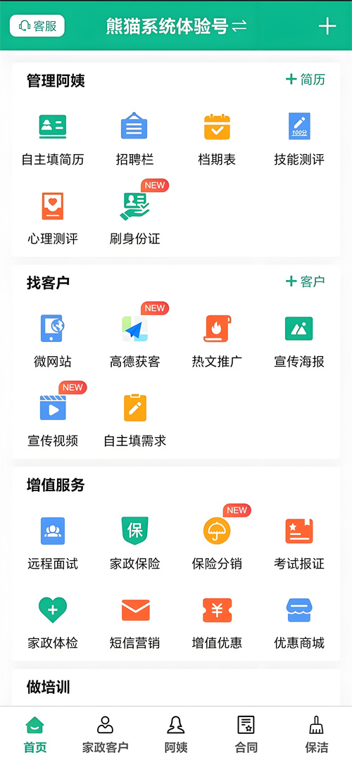软件介绍截图