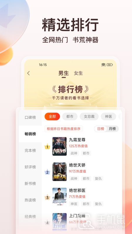 点众小说 v7.6.0