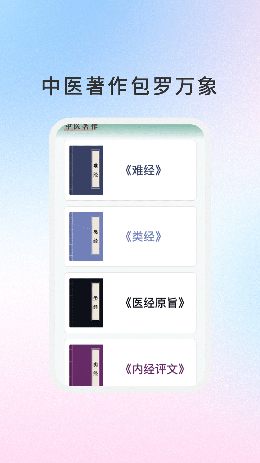 慧通养生app v1.0.1