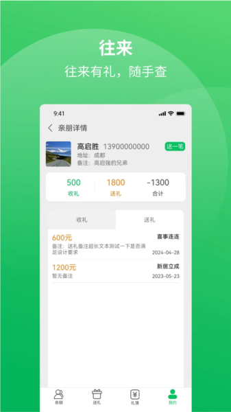 软件特色配图1