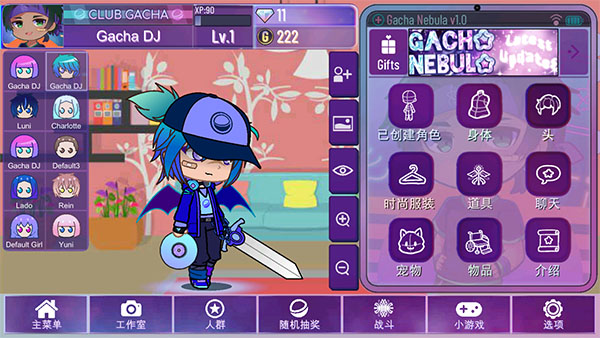 加查星云南瓜(Gacha Nebula)