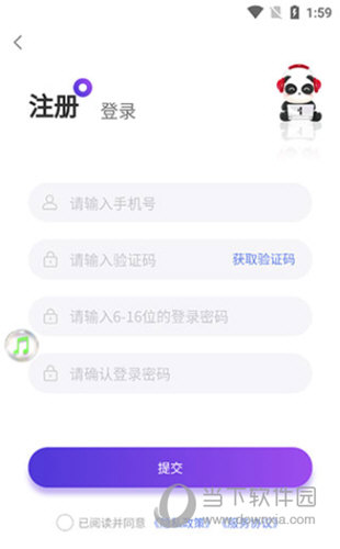 盼之代售APP下载