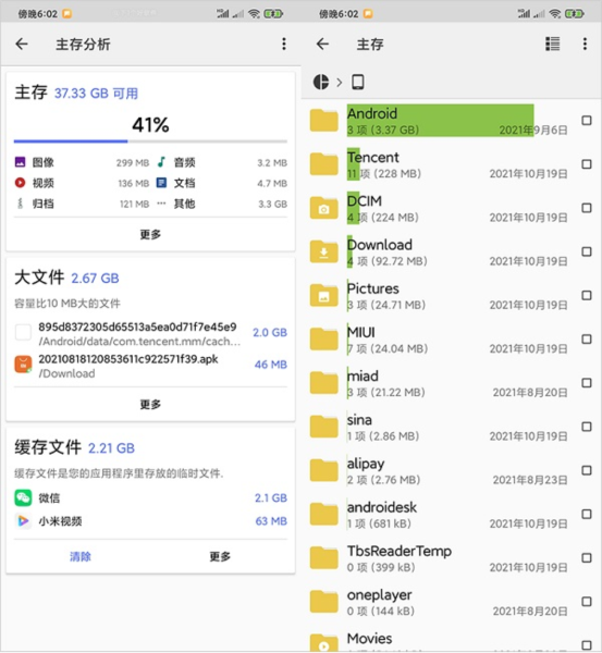 CX文件管理器