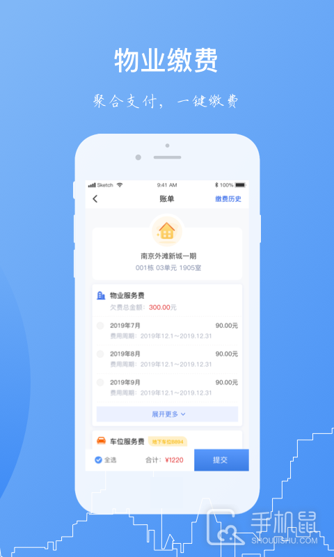 一应家园 v1.2.33