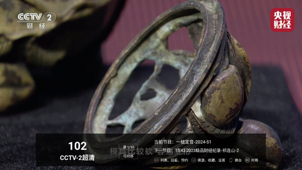 电视盒子高清电视直播软件