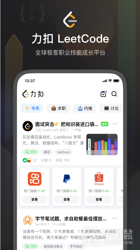 LeetCode v2.17.1
