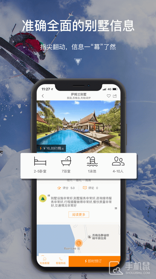 第六感 v2.7.3