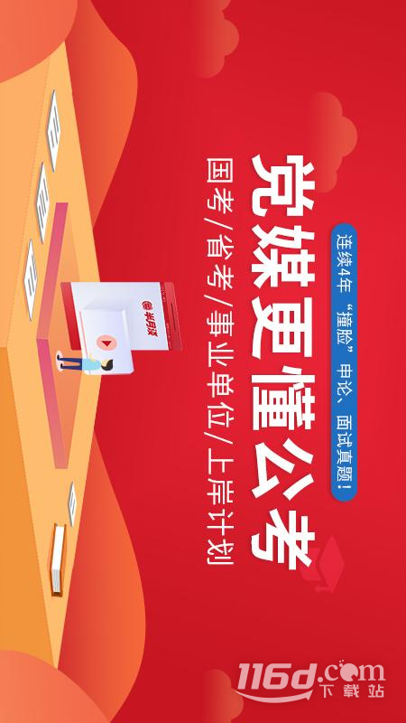 半月谈