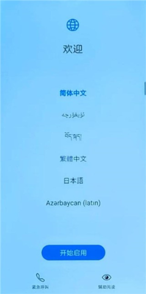 hisuite图片13
