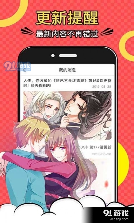 夜漫漫画