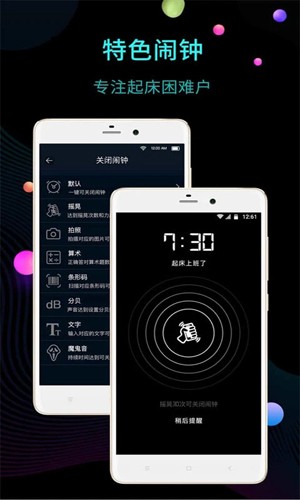 桌面时钟app v12.7.55
