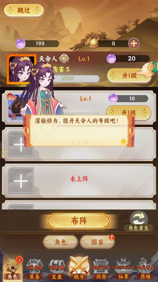 西游修仙传手机版 v1.7.7安卓版 
