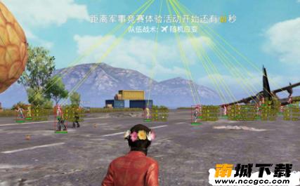 和平精英飞翔除草挂v1.5.3