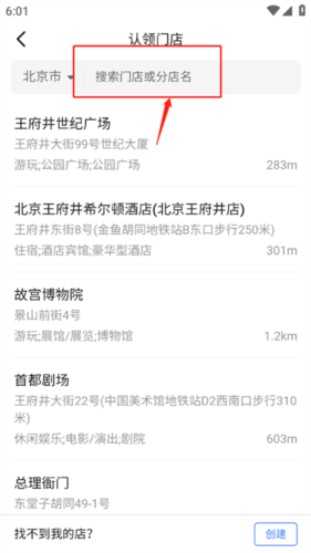 抖音来客app5