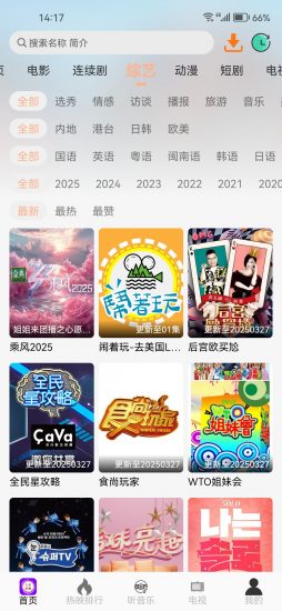 大众影视app安卓版