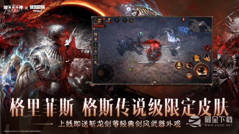 暗黑破坏神：不朽