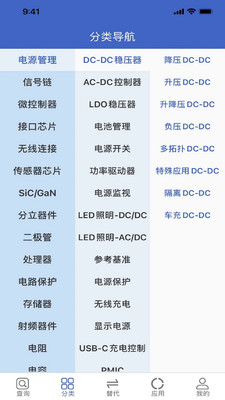 半导小芯APP v2.4.28安卓版