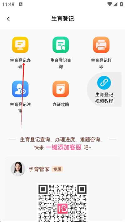 孕健康