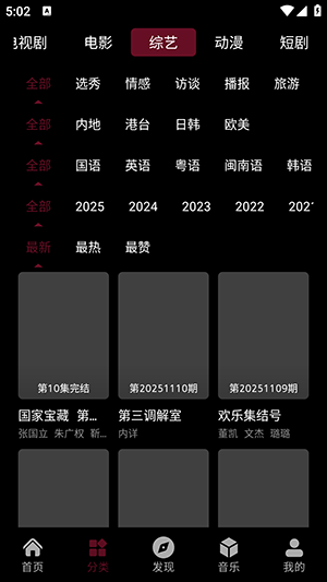 魔方4K影视免费版