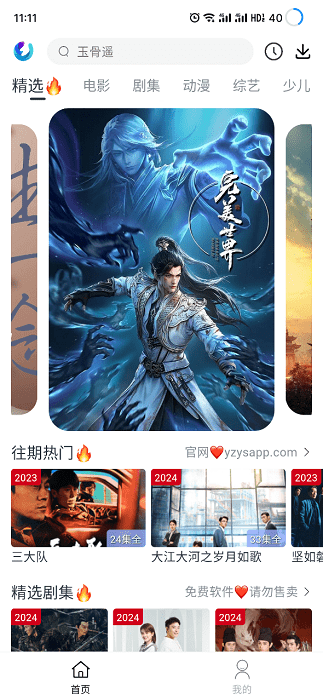 柚子FUN官网版最新版本截图