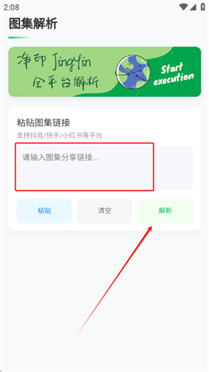 净印