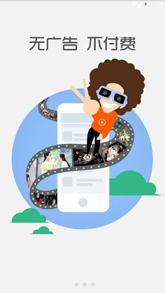 每天影视和谐版1.3.8截图2