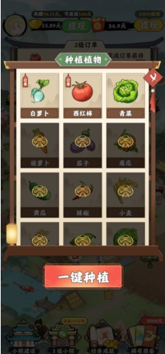 菜园大师