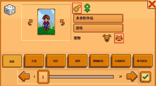 使用教程配图1
