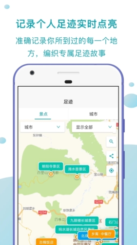 趣自驾app