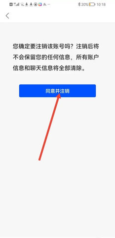 新安人才網合肥招聘App