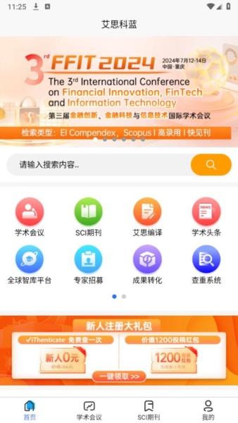 艾思科蓝1