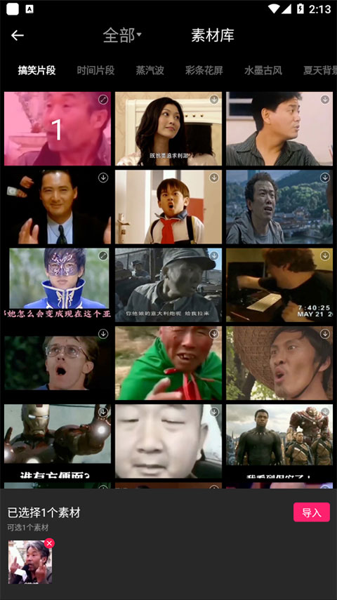 怎么导出视频截图2