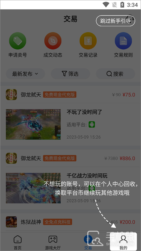 BTGO游戏盒
