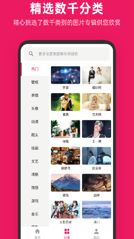 图片搜搜最新版本 v5.3.3