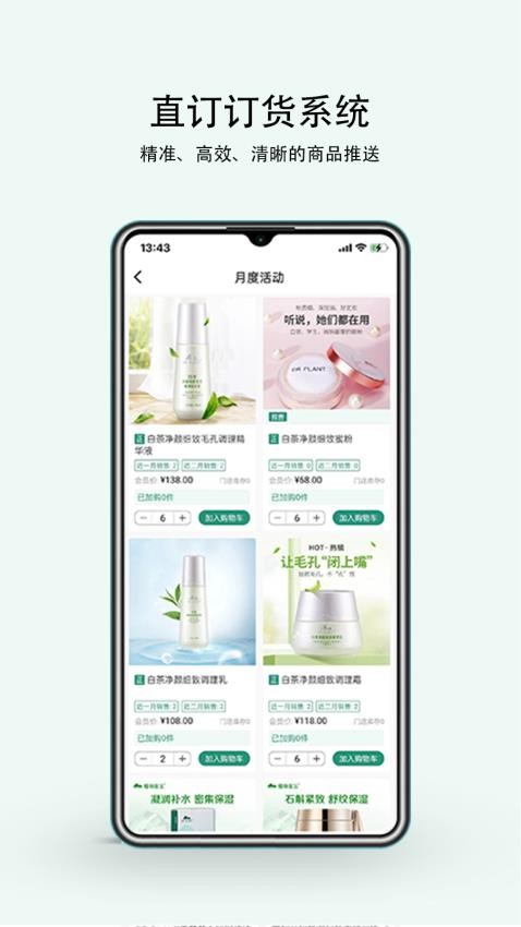 植物医生直订APP v1.4.4